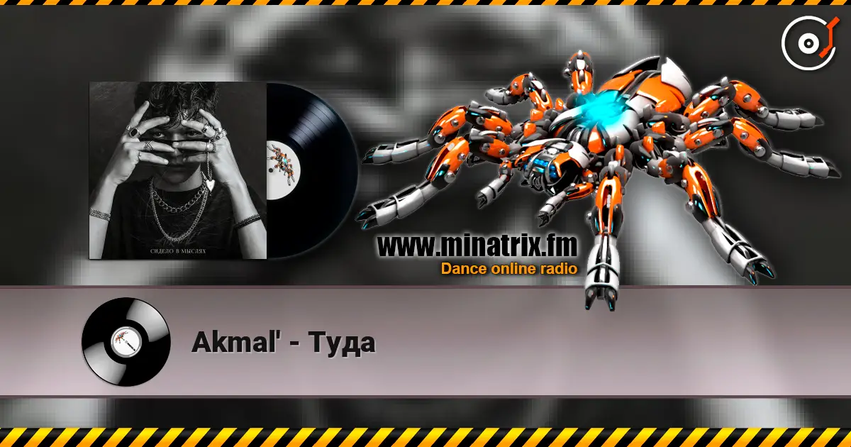 Akmal' - Туда escuchar online en alta calidad | Minatrix.FM
