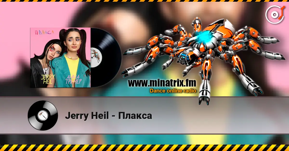 Jerry Heil - Плакса escuchar online en alta calidad | Minatrix.FM
