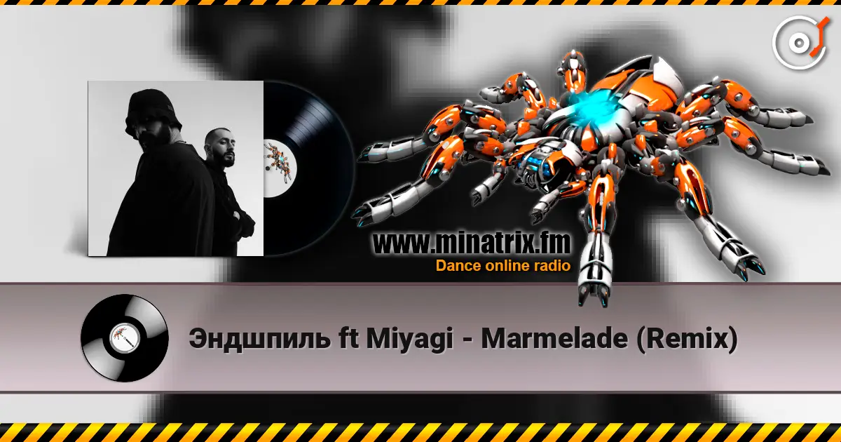 Эндшпиль ft Miyagi - Marmelade (Remix) escuchar online en alta calidad | Minatrix.FM