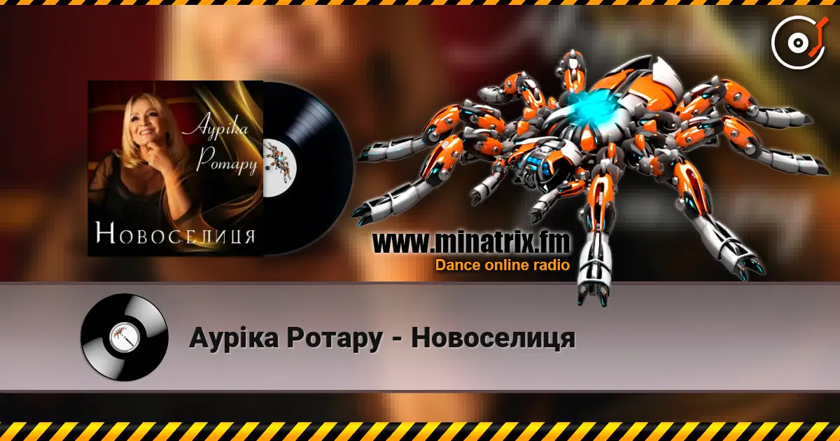 Ауріка Ротару - Новоселиця escuchar online en alta calidad | Minatrix.FM