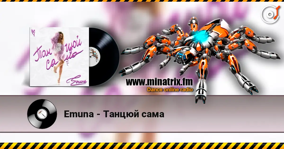 Emuna - Танцюй сама escuchar online en alta calidad | Minatrix.FM