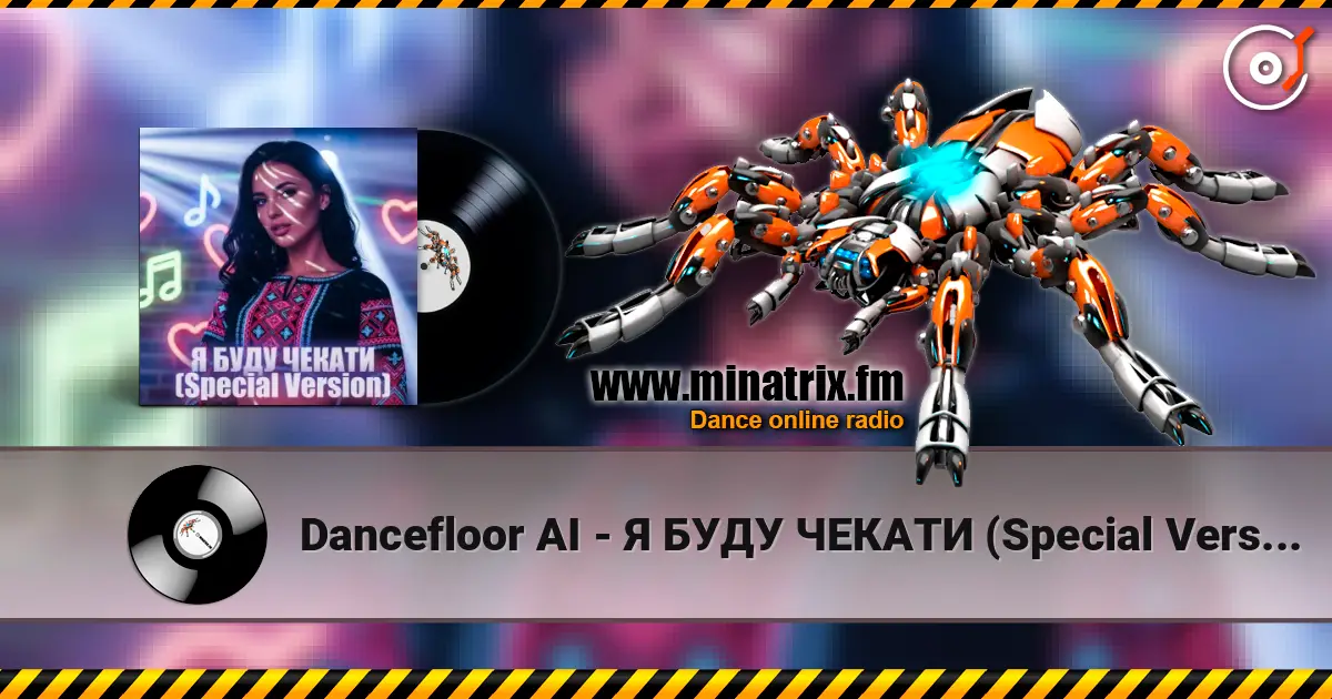 Dancefloor AI - Я БУДУ ЧЕКАТИ (Special Version) escuchar online en alta calidad | Minatrix.FM