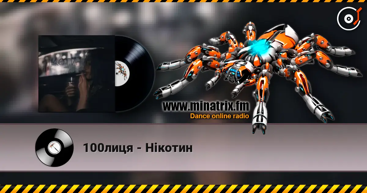 100лиця - Нікотин escuchar online en alta calidad | Minatrix.FM