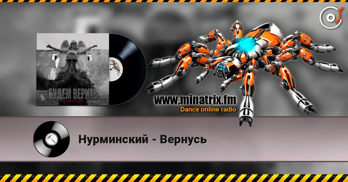 Нурминский - Вернусь escuchar online en alta calidad | Minatrix.FM