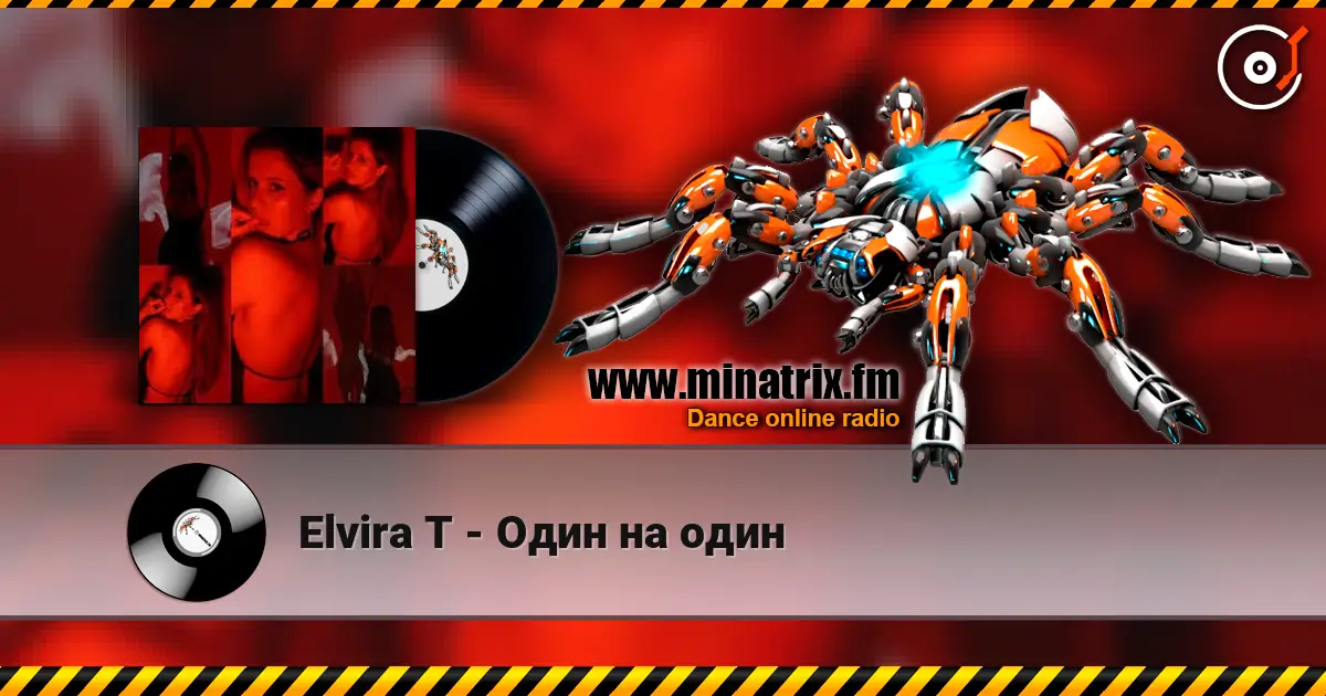 Elvira T - Один на один escuchar online en alta calidad | Minatrix.FM