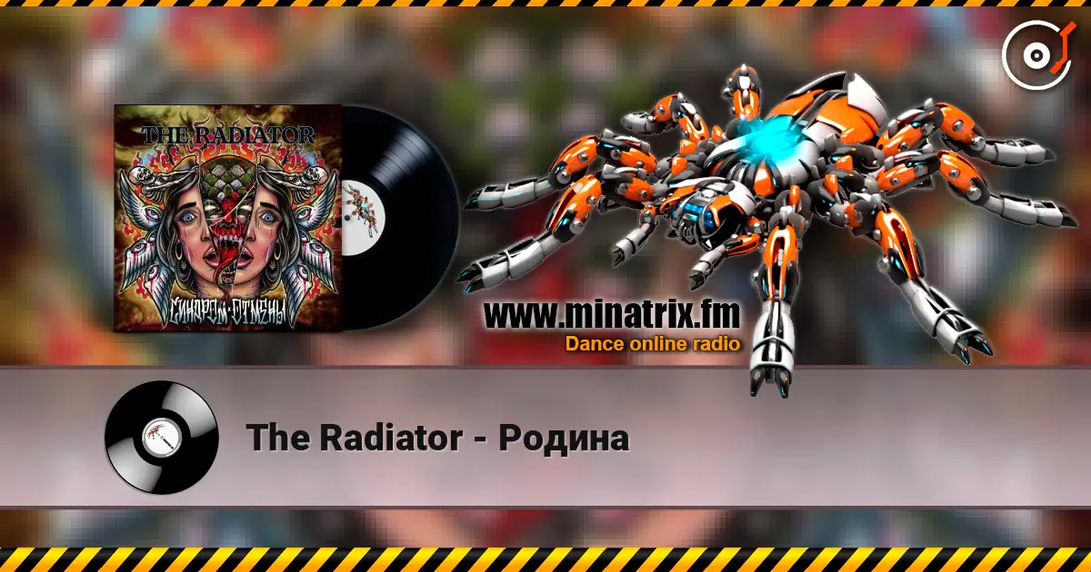 The Radiator - Родина escuchar online en alta calidad | Minatrix.FM