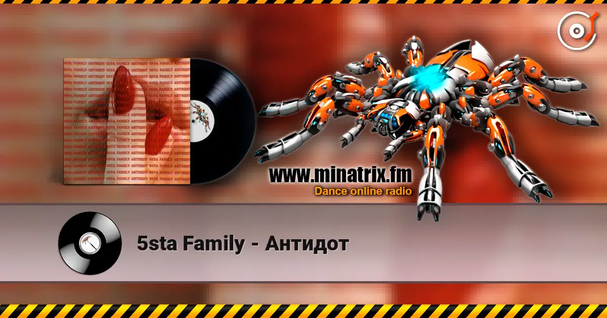 5sta Family - Антидот escuchar online en alta calidad | Minatrix.FM