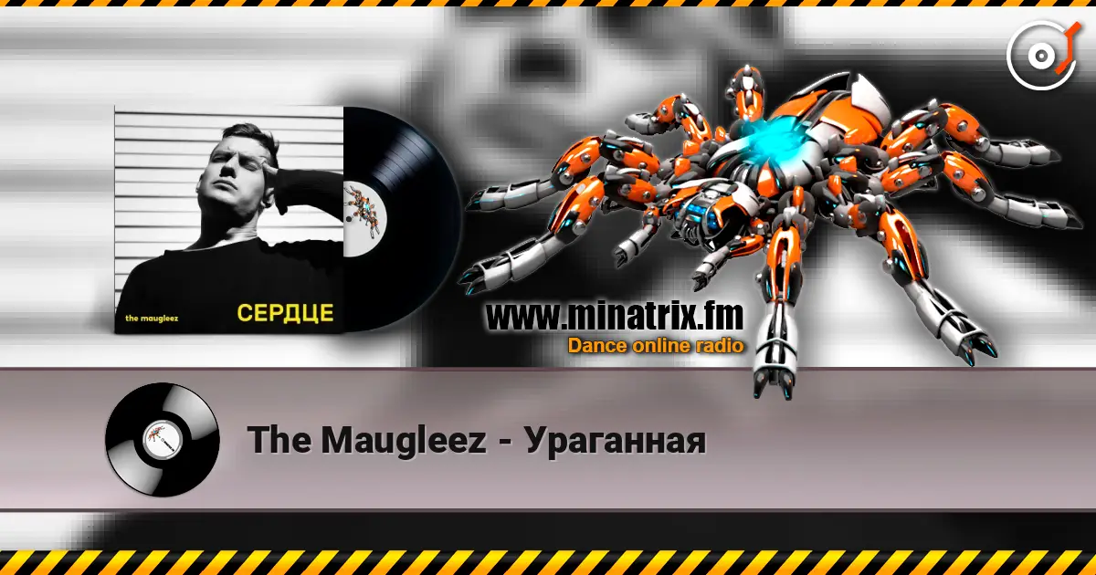 The Maugleez - Ураганная escuchar online en alta calidad | Minatrix.FM
