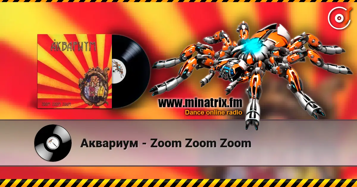 Аквариум - Zoom Zoom Zoom escuchar online en alta calidad | Minatrix.FM