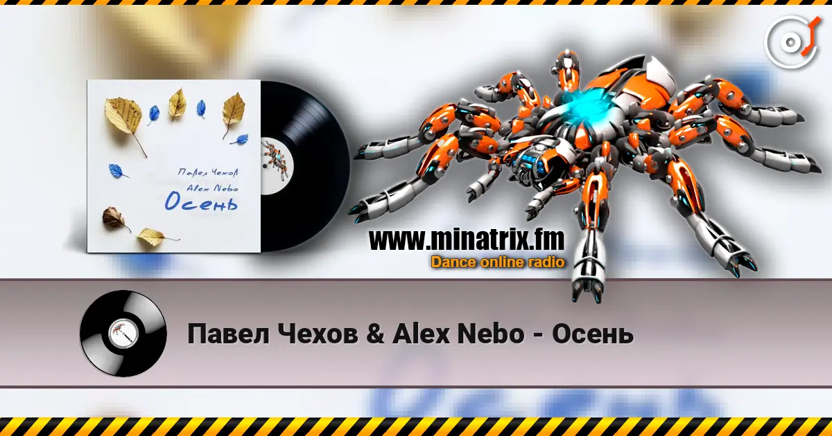 Павел Чехов & Alex Nebo - Осень escuchar online en alta calidad | Minatrix.FM