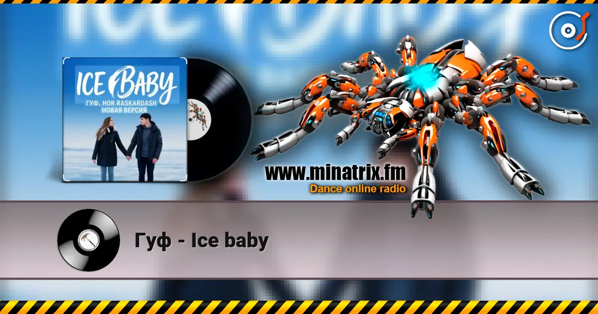 Гуф - Ice baby escuchar online en alta calidad | Minatrix.FM