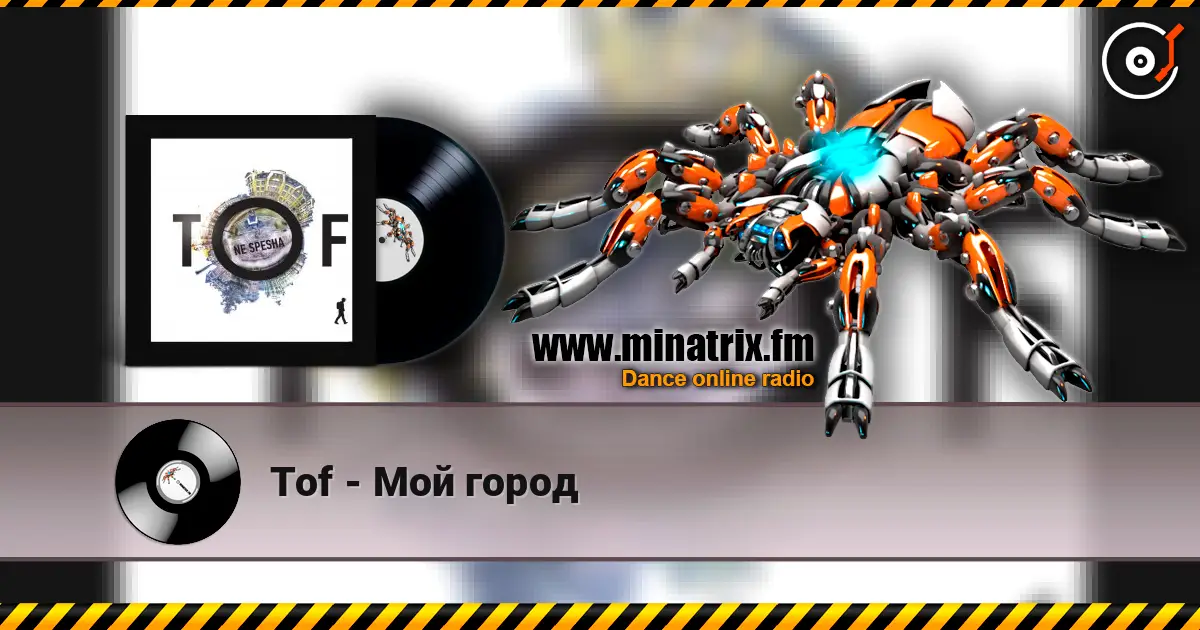 Tof - Мой город escuchar online en alta calidad | Minatrix.FM