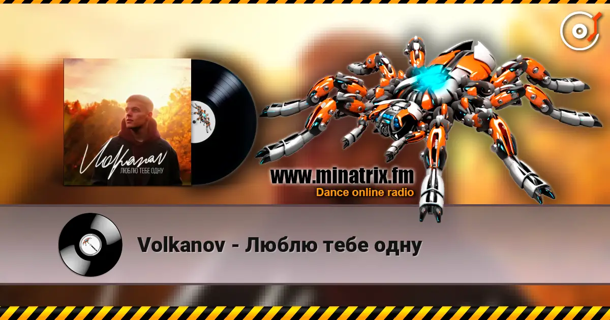 Volkanov - Люблю тебе одну escuchar online en alta calidad | Minatrix.FM