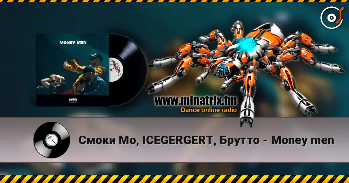 Смоки Мо, ICEGERGERT, Брутто - Money men escuchar online en alta calidad | Minatrix.FM