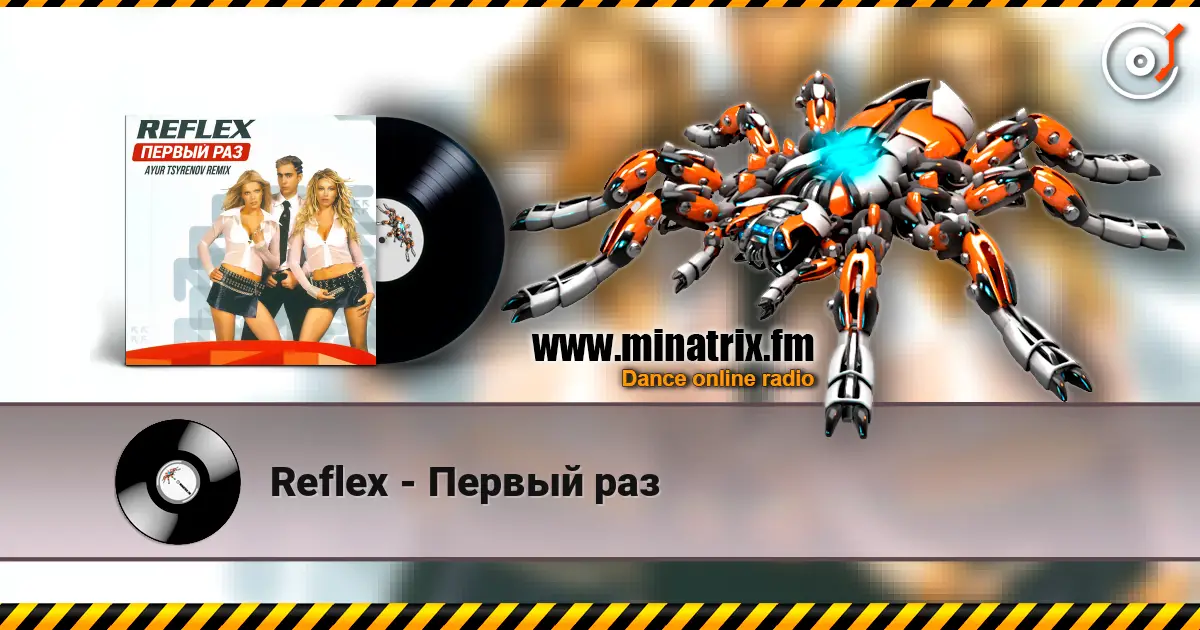 Reflex - Первый раз escuchar online en alta calidad | Minatrix.FM