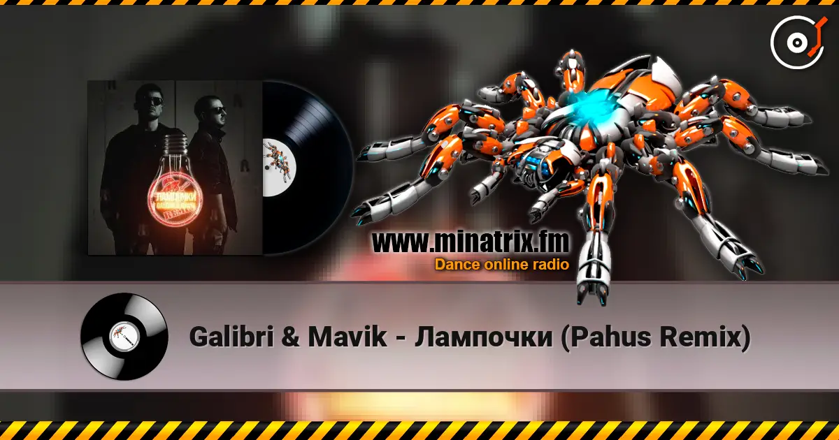 Galibri & Mavik - Лампочки (Pahus Remix) escuchar online en alta calidad | Minatrix.FM