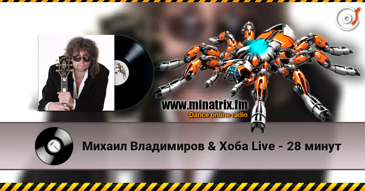 Михаил Владимиров & Хоба Live - 28 минут escuchar online en alta calidad | Minatrix.FM