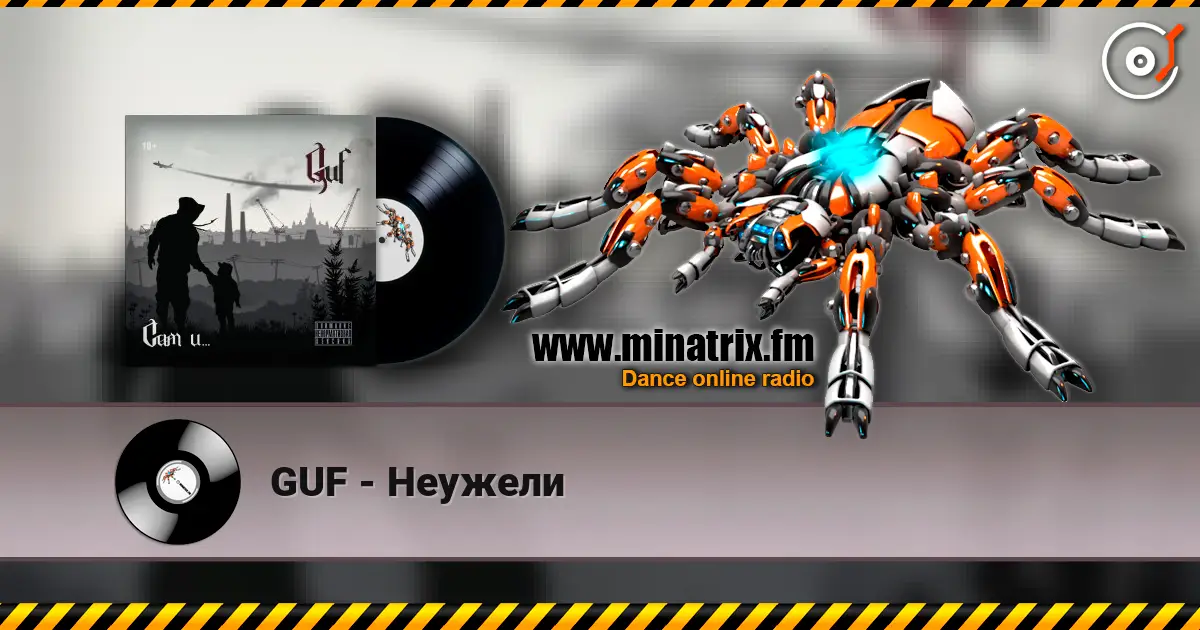GUF - Неужели escuchar online en alta calidad | Minatrix.FM