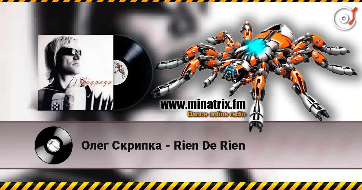 Олег Скрипка - Rien De Rien escuchar online en alta calidad | Minatrix.FM