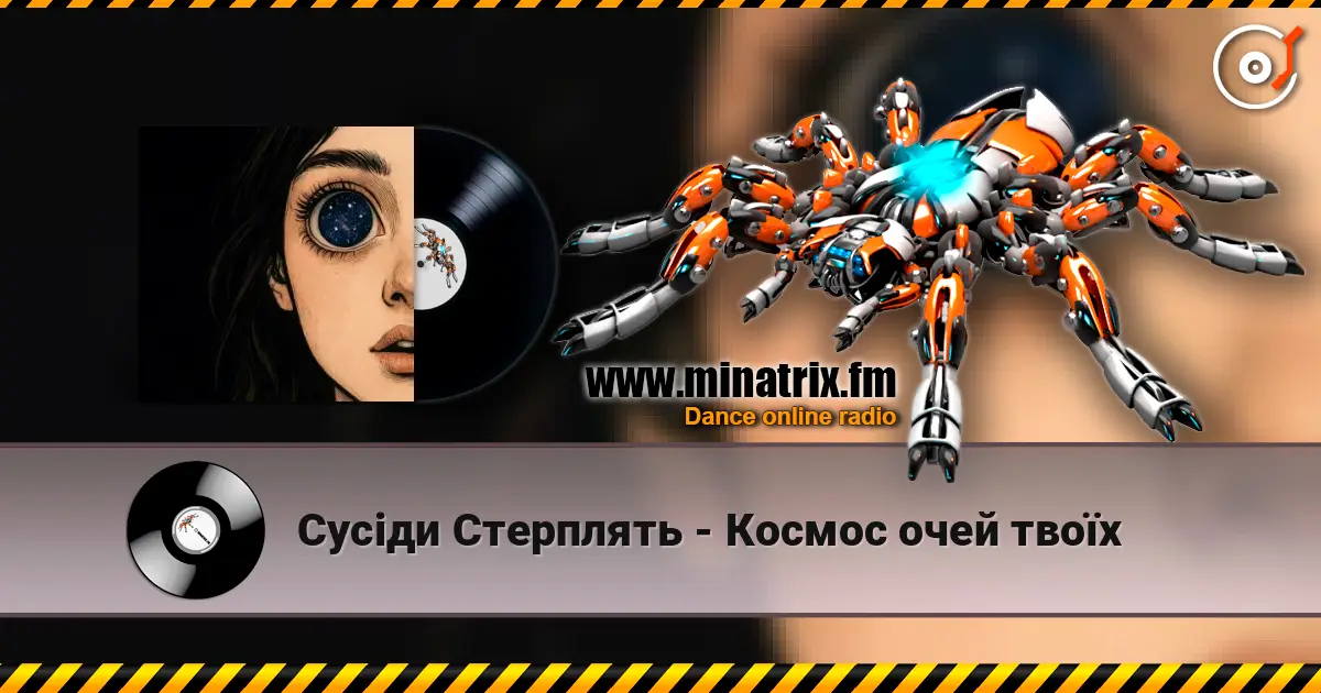 Сусіди Стерплять - Космос очей твоїх escuchar online en alta calidad | Minatrix.FM
