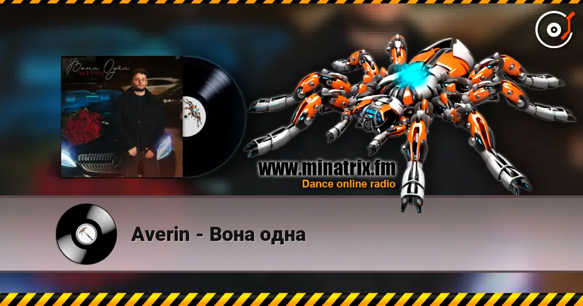 Averin - Вона одна escuchar online en alta calidad | Minatrix.FM