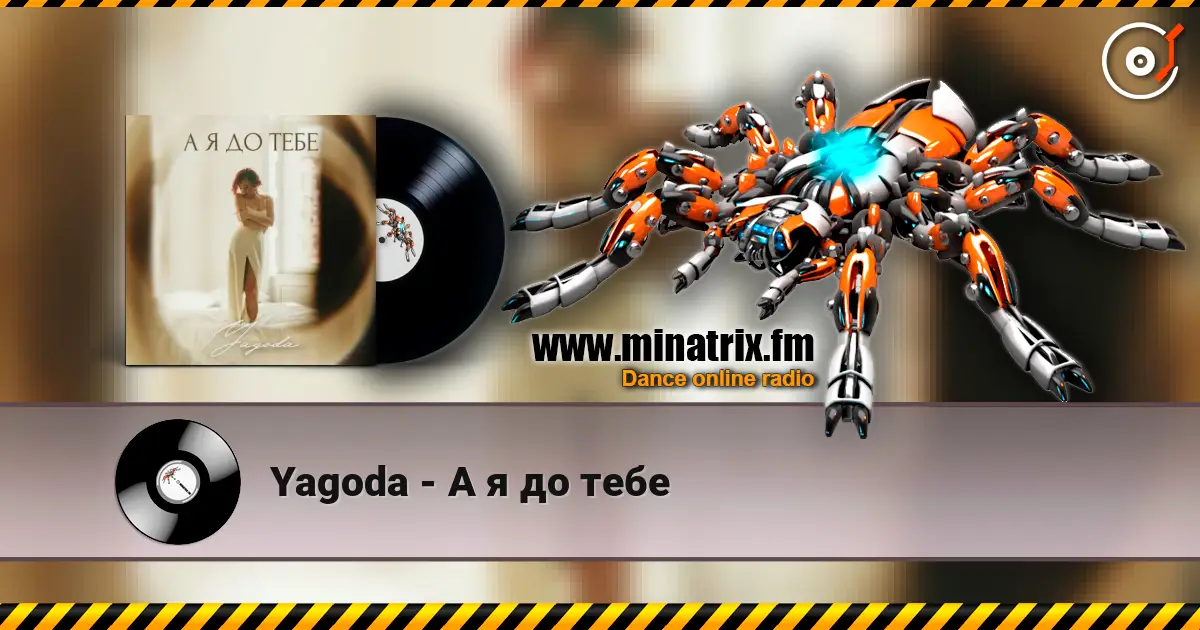 Yagoda - А я до тебе escuchar online en alta calidad | Minatrix.FM
