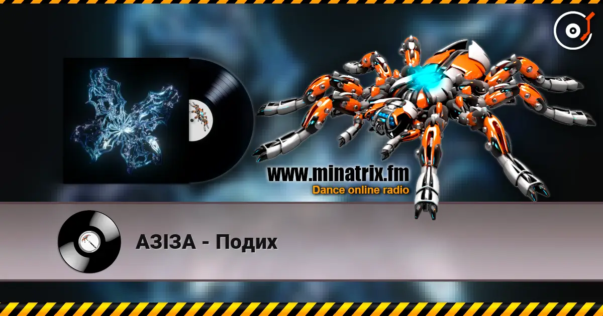 АЗІЗА - Подих escuchar online en alta calidad | Minatrix.FM