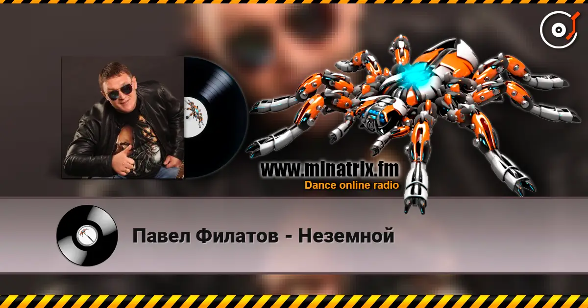 Павел Филатов - Неземной escuchar online en alta calidad | Minatrix.FM