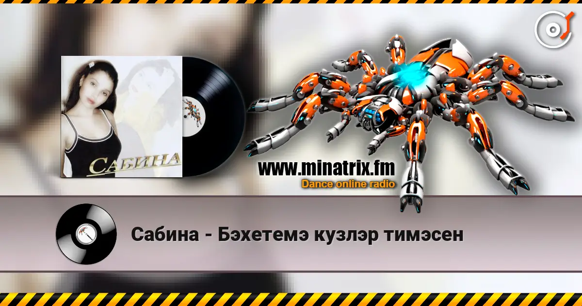 Сабина - Бэхетемэ кузлэр тимэсен escuchar online en alta calidad | Minatrix.FM