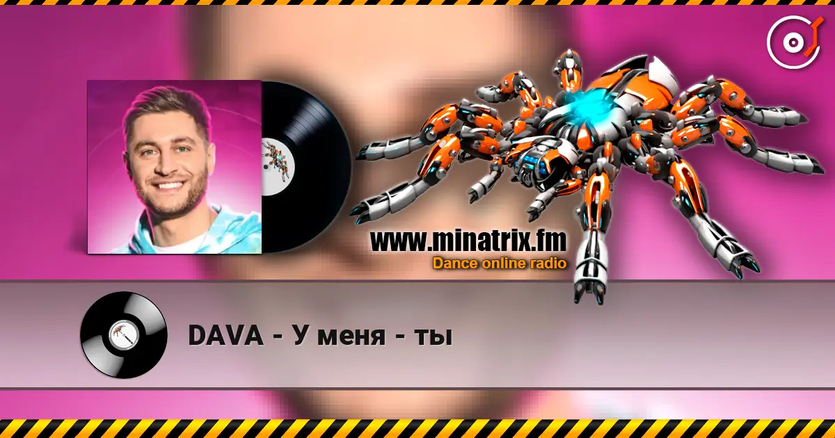 DAVA - У меня - ты escuchar online en alta calidad | Minatrix.FM