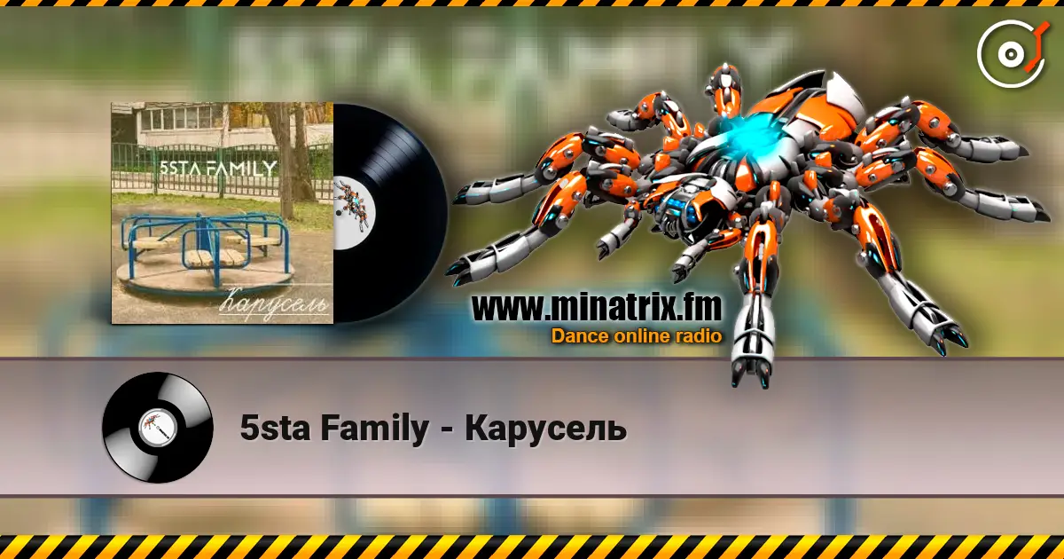 5sta Family - Карусель escuchar online en alta calidad | Minatrix.FM