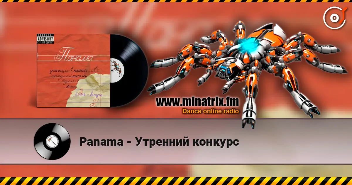 Panama - Утренний конкурс escuchar online en alta calidad | Minatrix.FM