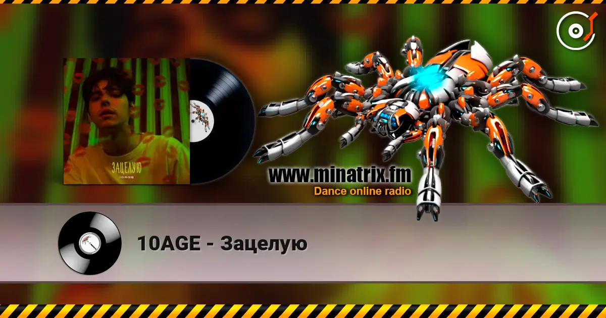 10AGE - Зацелую escuchar online en alta calidad | Minatrix.FM