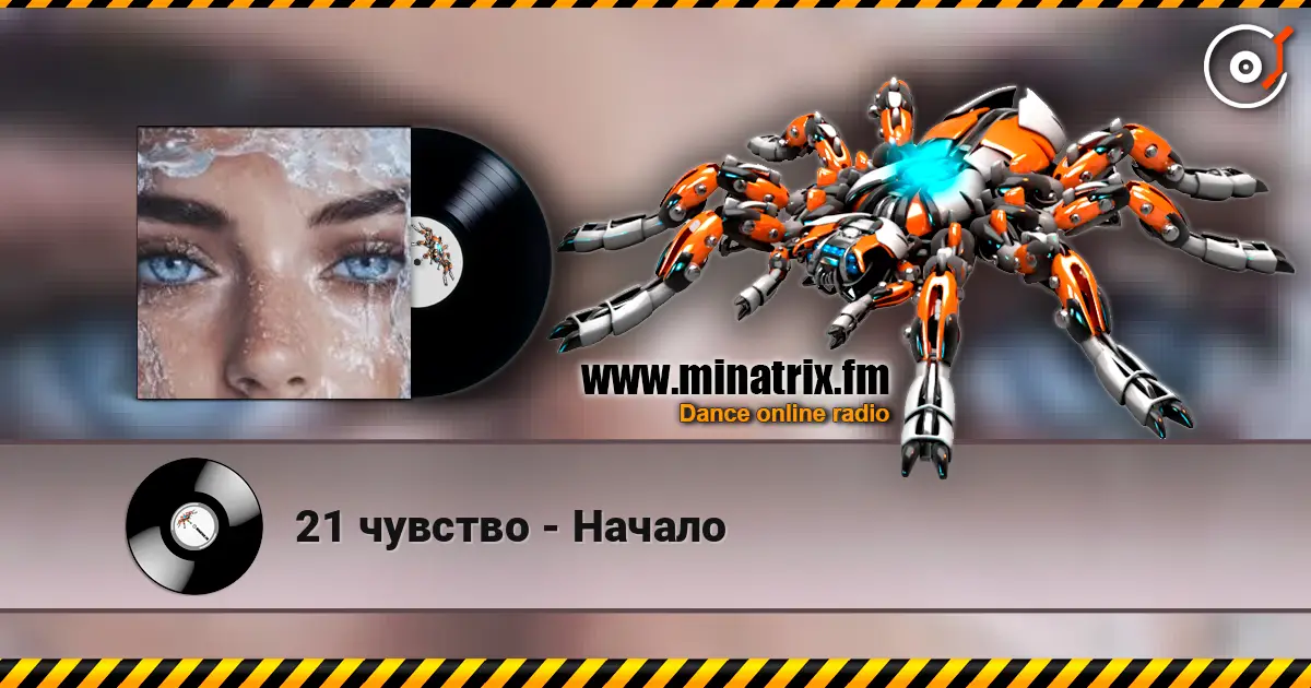 21 чувство - Начало escuchar online en alta calidad | Minatrix.FM