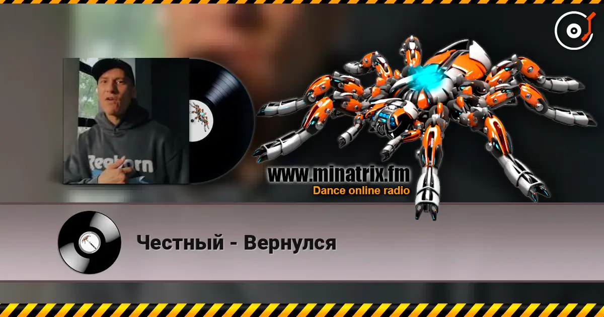 Честный - Вернулся escuchar online en alta calidad | Minatrix.FM