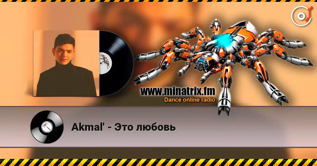 Akmal' - Это любовь escuchar online en alta calidad | Minatrix.FM