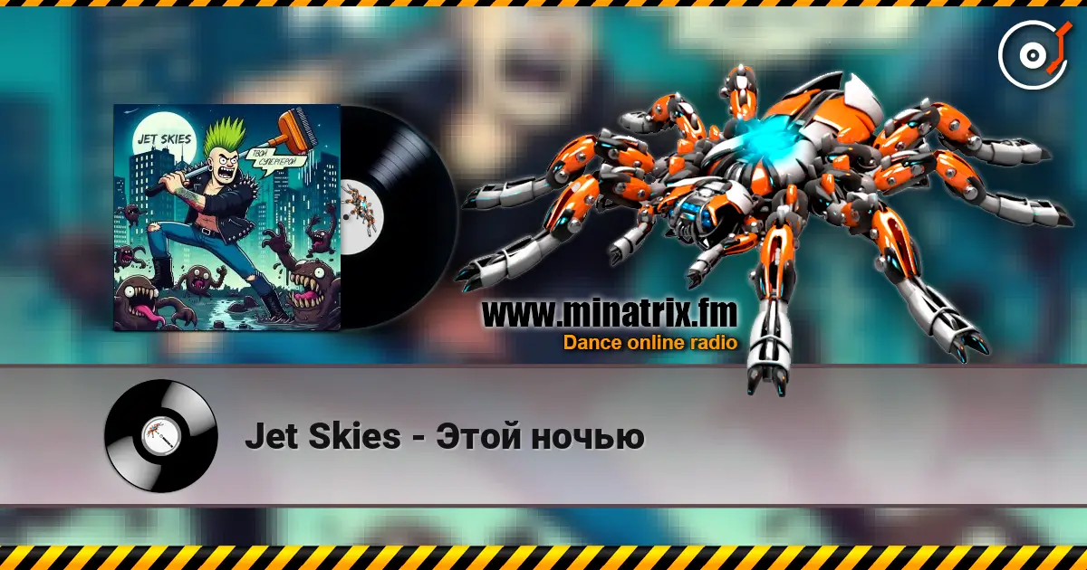 Jet Skies - Этой ночью escuchar online en alta calidad | Minatrix.FM