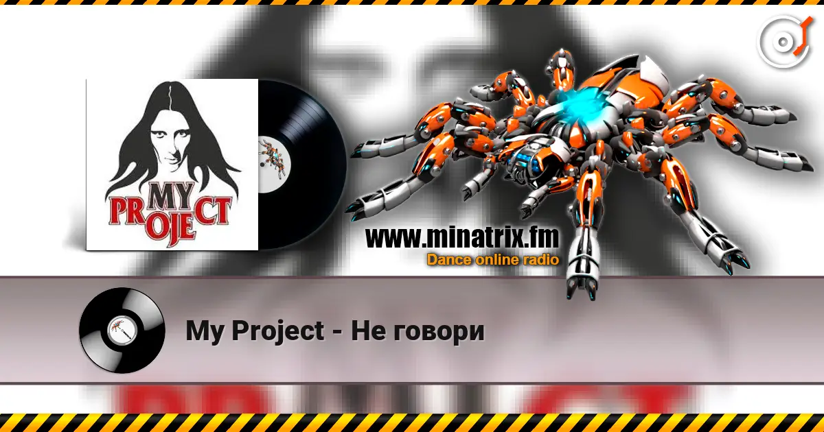 My Project - Не говори escuchar online en alta calidad | Minatrix.FM
