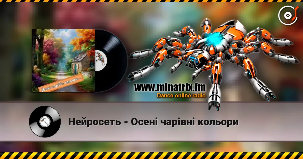 Нейросеть - Осені чарівні кольори escuchar online en alta calidad | Minatrix.FM