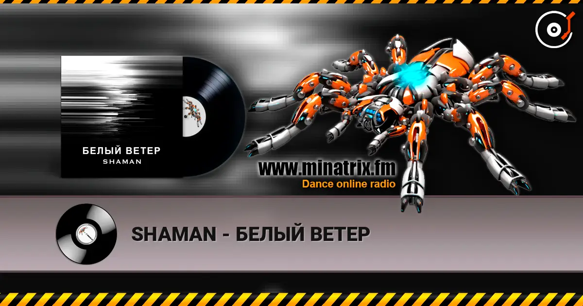 SHAMAN - БЕЛЫЙ ВЕТЕР escuchar online en alta calidad | Minatrix.FM