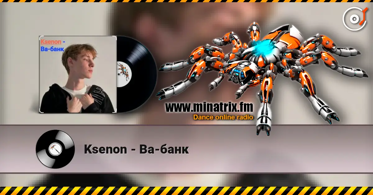 Ksenon - Ва-банк escuchar online en alta calidad | Minatrix.FM