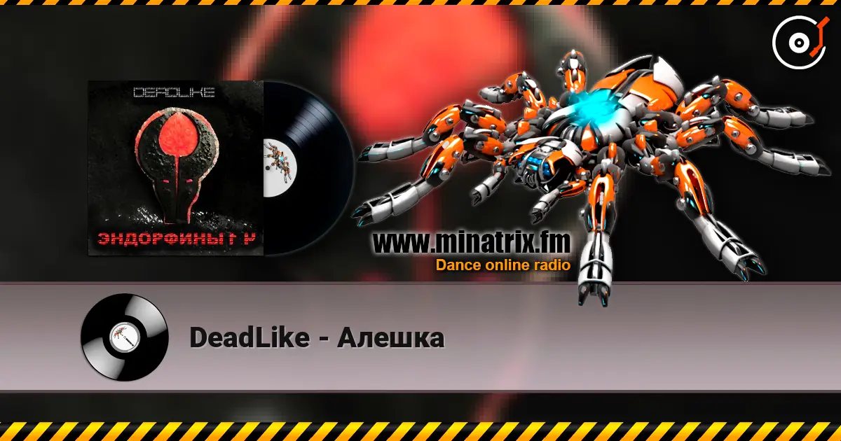 DeadLike - Алешка escuchar online en alta calidad | Minatrix.FM