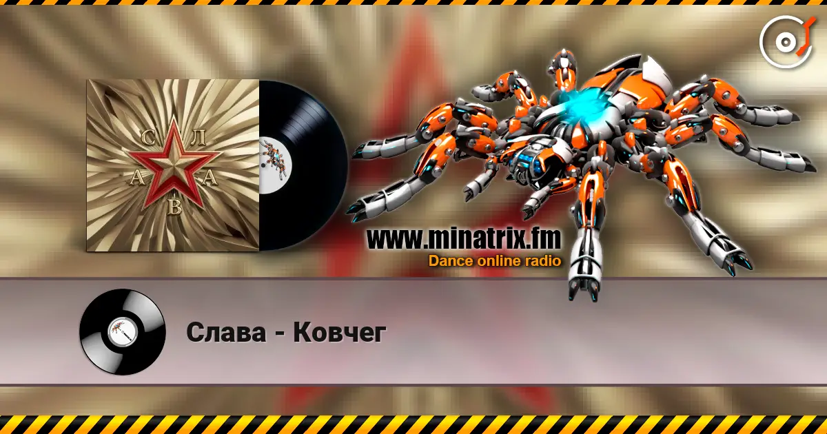 Слава - Ковчег escuchar online en alta calidad | Minatrix.FM