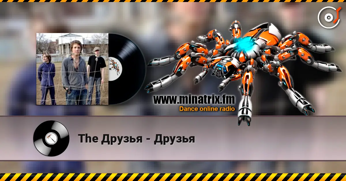 The Друзья - Друзья escuchar online en alta calidad | Minatrix.FM