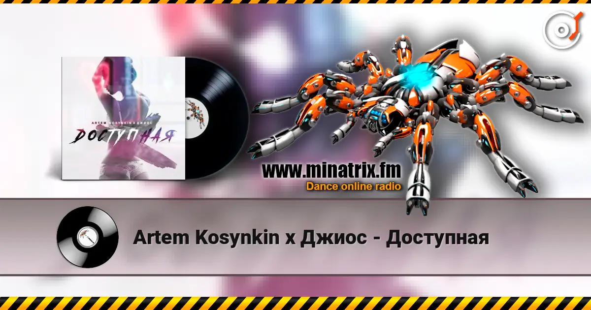 Artem Kosynkin х Джиос - Доступная escuchar online en alta calidad | Minatrix.FM