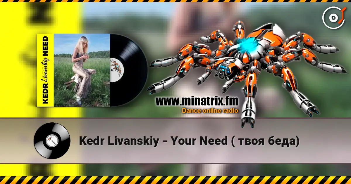Kedr Livanskiy - Your Need ( твоя беда) escuchar online en alta calidad | Minatrix.FM