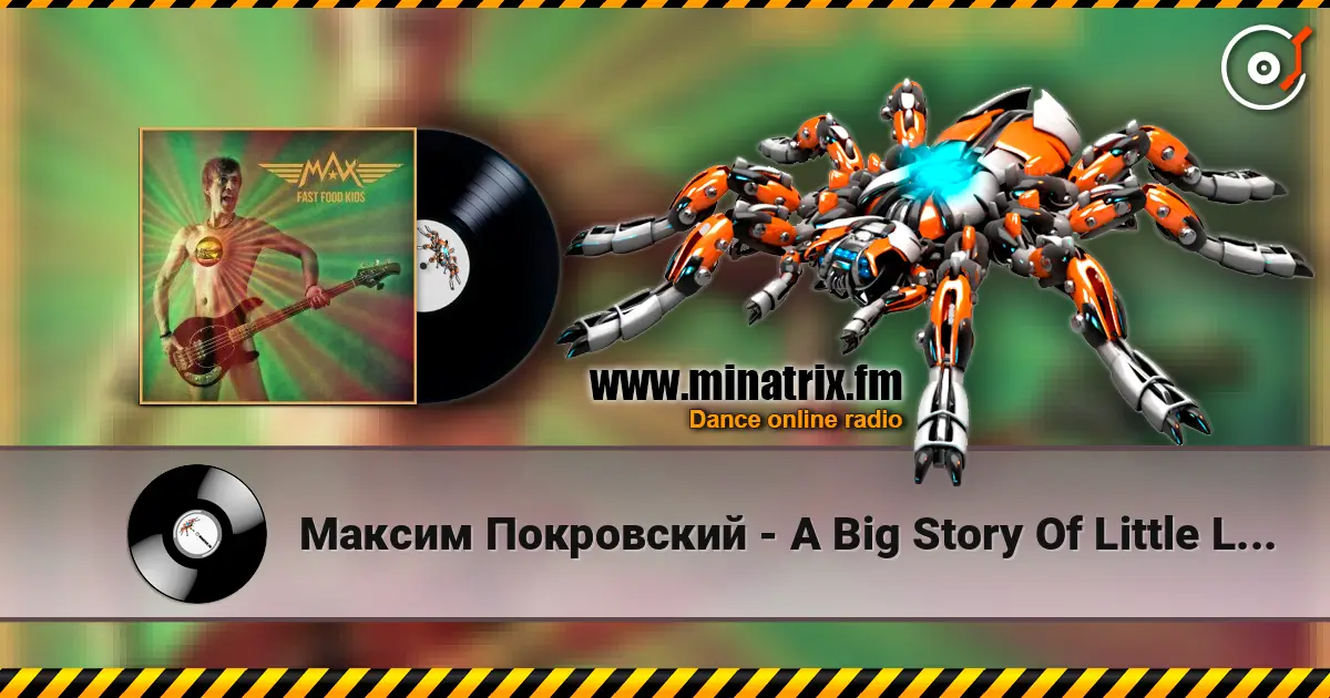 Максим Покровский - A Big Story Of Little Lorie escuchar online en alta calidad | Minatrix.FM