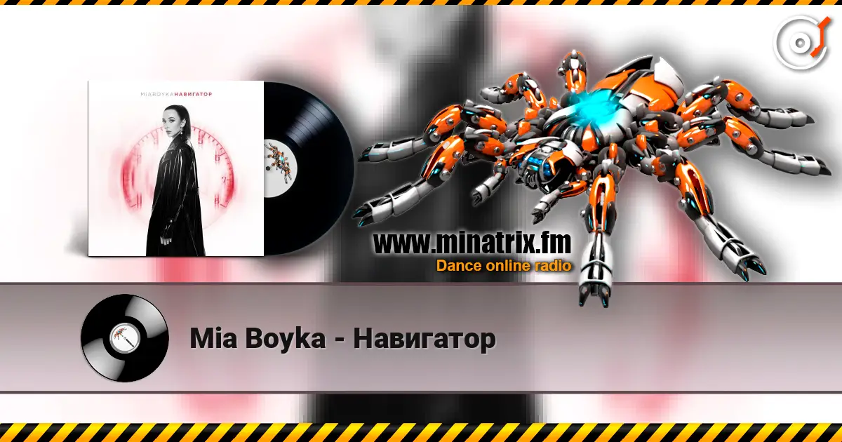 Mia Boyka - Навигатор escuchar online en alta calidad | Minatrix.FM