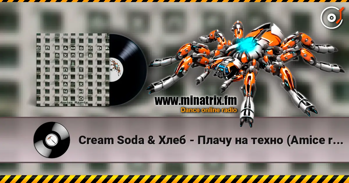 Cream Soda & Хлеб - Плачу на техно (Amice rmx) escuchar online en alta calidad | Minatrix.FM