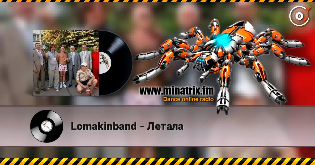 Lomakinband - Летала escuchar online en alta calidad | Minatrix.FM
